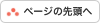 y[W̐擪
